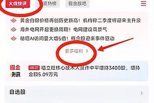 迈克-布朗：福克斯打得很棒 这是他真正的实力